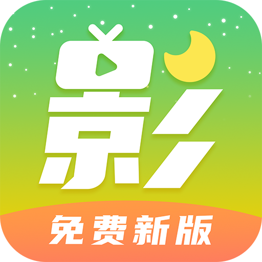 月亮影视大全app免费追剧版