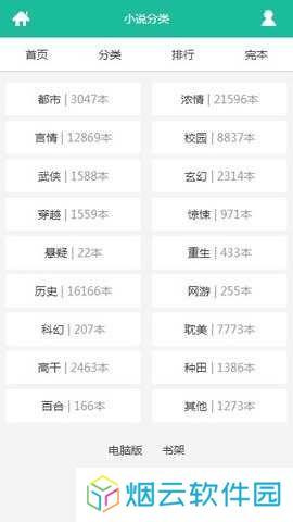 海棠书屋2025最新版下载