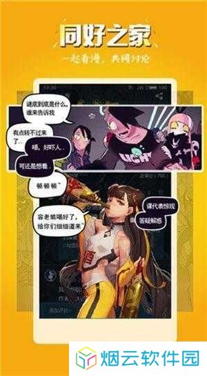 五一漫画成长人版下载
