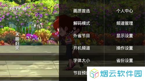 hdp直播电视版