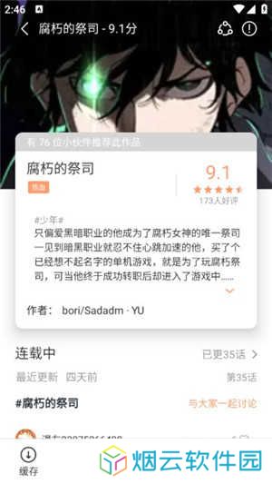 喵趣漫画ios正版官方网站下载