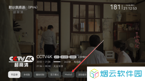 电视家