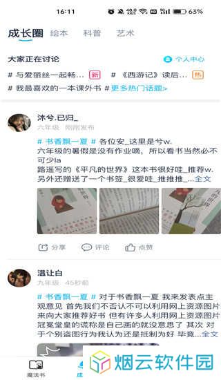 纳米盒免费版