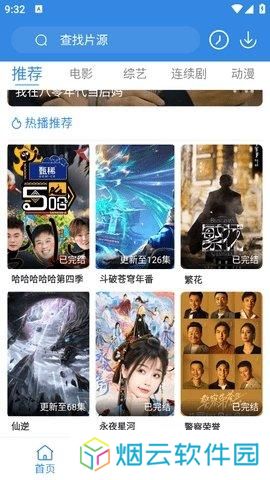 555影视免费追剧