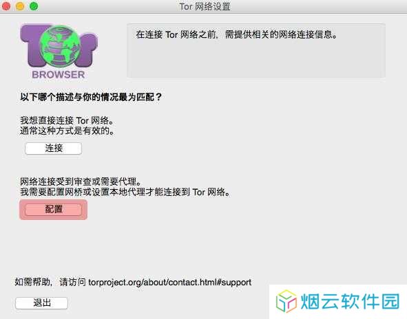 TOR browser（洋葱浏览器）使用入门