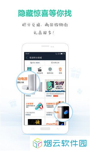 天天追书