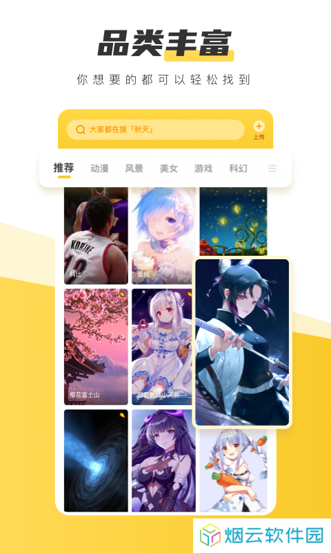 元气桌面壁纸app