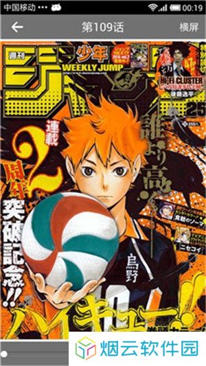 新新漫画APP安卓版下载
