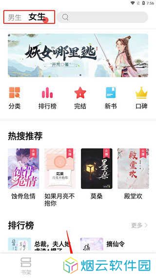 树莓阅读