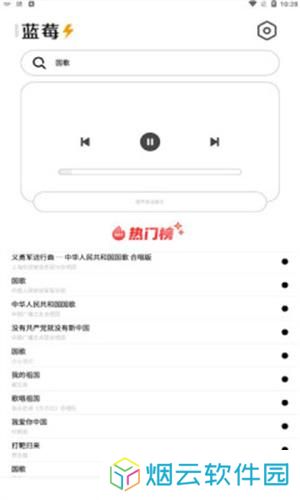 蓝莓音乐