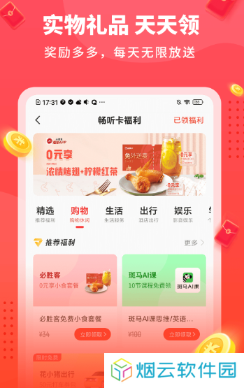 懒人极速版2024免费版