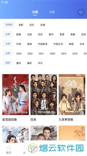 行星视频无广告最新版