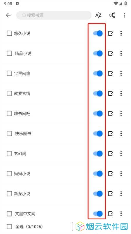 书海小说app最新版