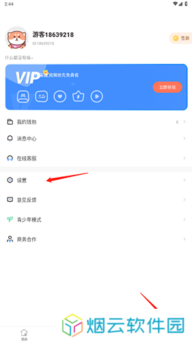 严选漫画app2024