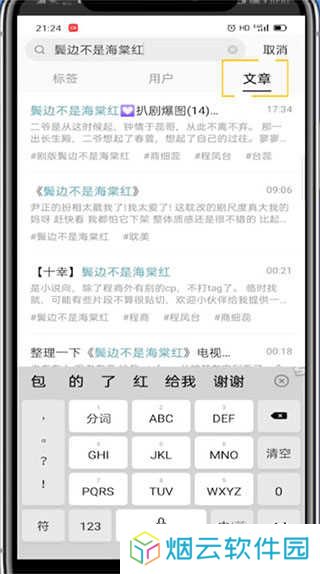 lofter小说软件下载