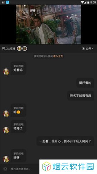 友映