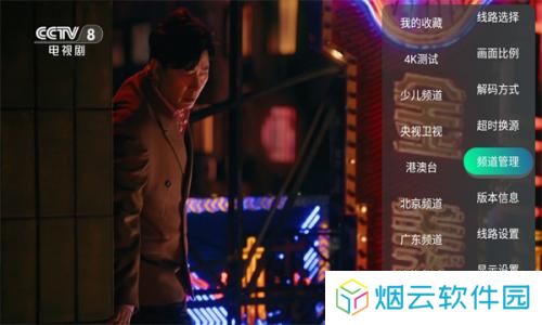 新环球TV电视