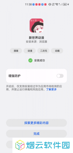新世界动漫网