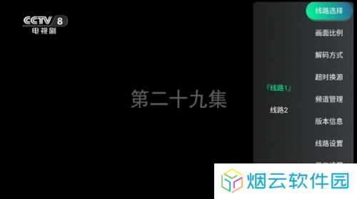 新环球TV电视