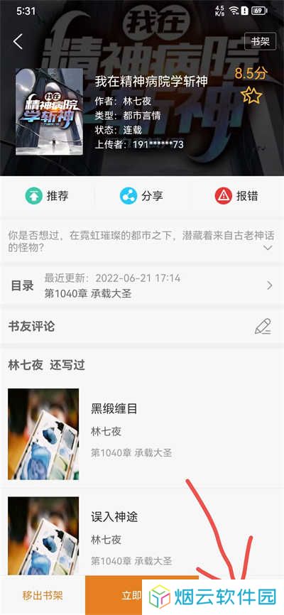 顶点小说