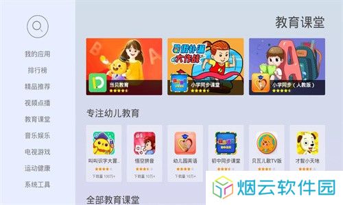 当贝市场