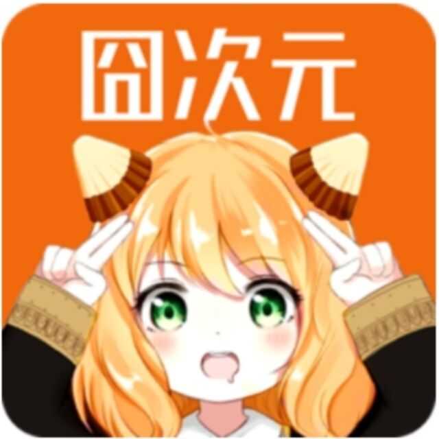 囧次元动漫1.5.6.9
