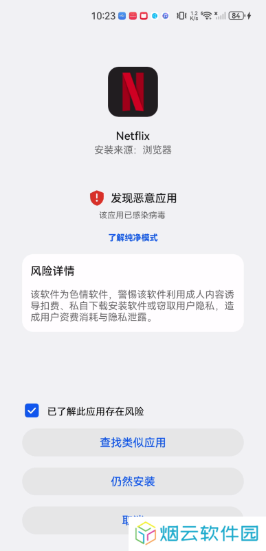 NetflixAPP