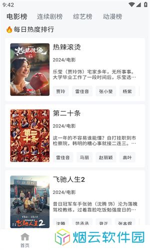 雷龙影视大全