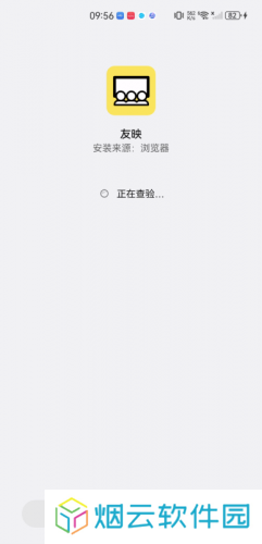 友映