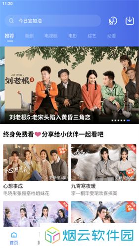 行星视频无广告最新版