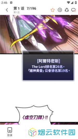 喵趣漫画ios正版官方网站下载