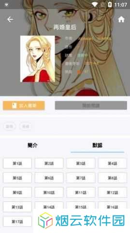 拷贝漫画 copymanager.ory网址