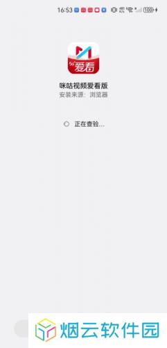 咪咕视频爱看版