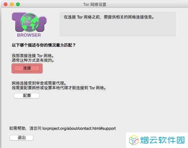 TOR browser（洋葱浏览器）使用入门