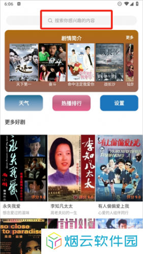 好看影视大全