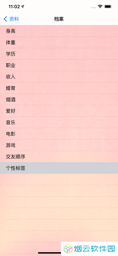 思慕字母圈app下载
