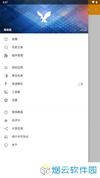 HttpCanary最新版下载