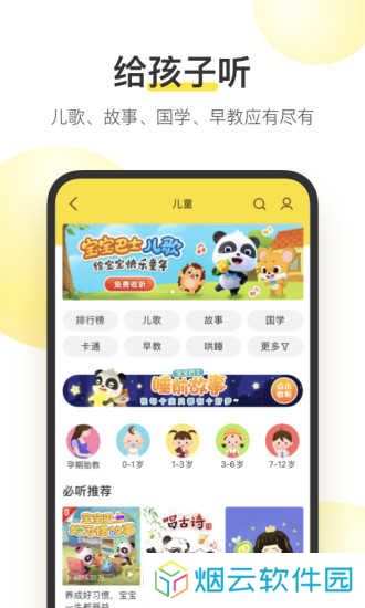 酷我音乐免费版破解版软件