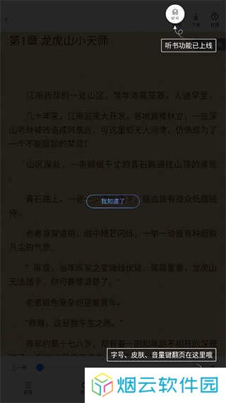 番薯小说app免费版
