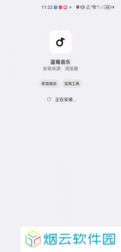 蓝莓音乐