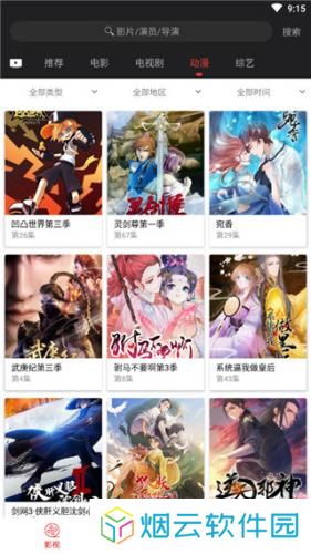 极光影视官方版