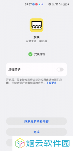 友映