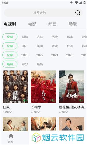 紫电视频追剧app