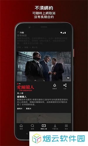 奈飞影视剧app