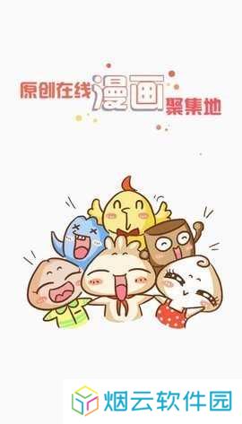 九妖漫画app安装官方版免费