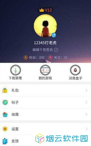 7723游戏盒老版本
