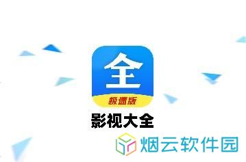 好看影视大全