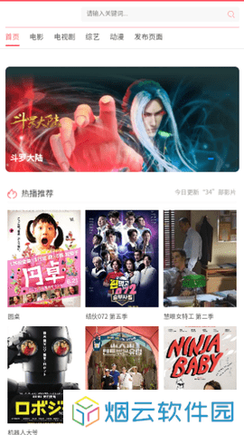 双喜影视