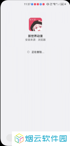 新世界动漫网