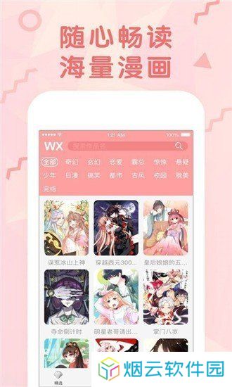 御宅屋小说无弹窗阅读